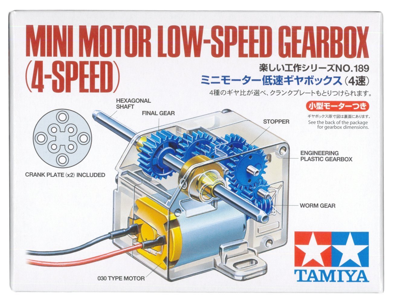 Buy Horizon Organic Tamiya Mini Motor Low Speed Gearbox (4-Speed) Online at  Low Prices in India - Amazon.in