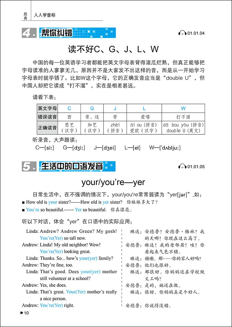 人人学音标 一生必学的英语发音入门书 外教 视频 耿小辉 美 Victoria R Jari 美 Ashley Scripka 昂秀外语教学研究组 Amazon Com Books