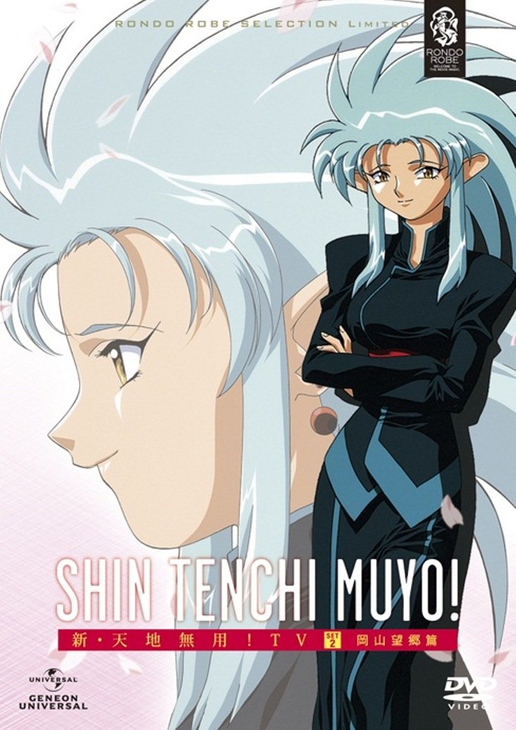 Get Amazon Com Shin Tenchi Muyo Tv Set 2 Okayama Boukyou Hen Desktop Wallpaper Free Wallpaper Amazon Com Shin Tenchi Muyo Tv Set 2 Okayama Boukyou Hen Desktop Wallpaper Free