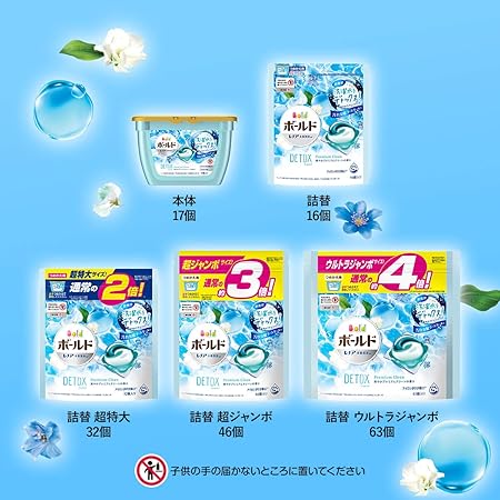 Amazon Co Jp ボールド 洗濯洗剤 ジェルボール 洗濯水をデトックス 爽やかプレミアムクリーン 詰め替え 63個 約4倍 ドラッグストア