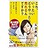 これ、いったいどうやったら売れるんですか? 身近な疑問からはじめるマーケティング (SB新書)