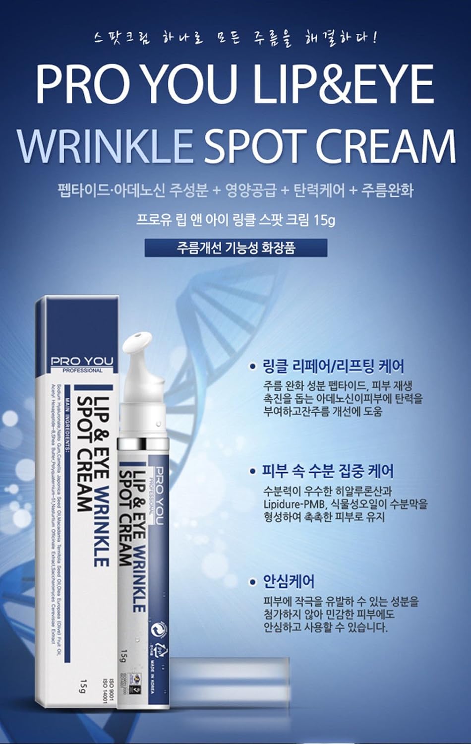 proyou eye cream