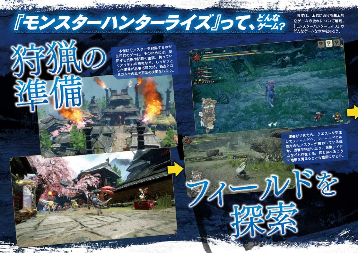 Amazon モンスターハンターライズ Switch ゲーム