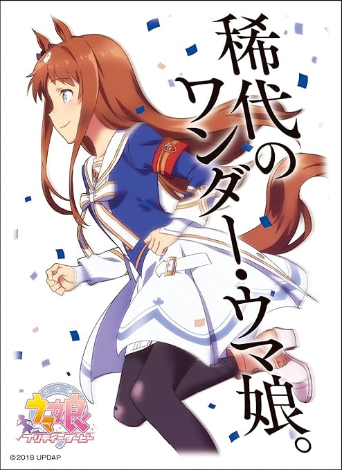 Amazon キャラクタースリーブ Tvアニメ ウマ娘 プリティーダービー グラスワンダー Enm 0 トレカ 通販