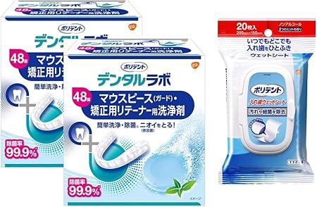 Amazon ポリデント デンタルラボ マウスピース ガード 矯正用リテーナー用洗浄剤 48錠 2箱 入れ歯ウェットシート 枚 お得セット 入れ歯ケア用品 通販