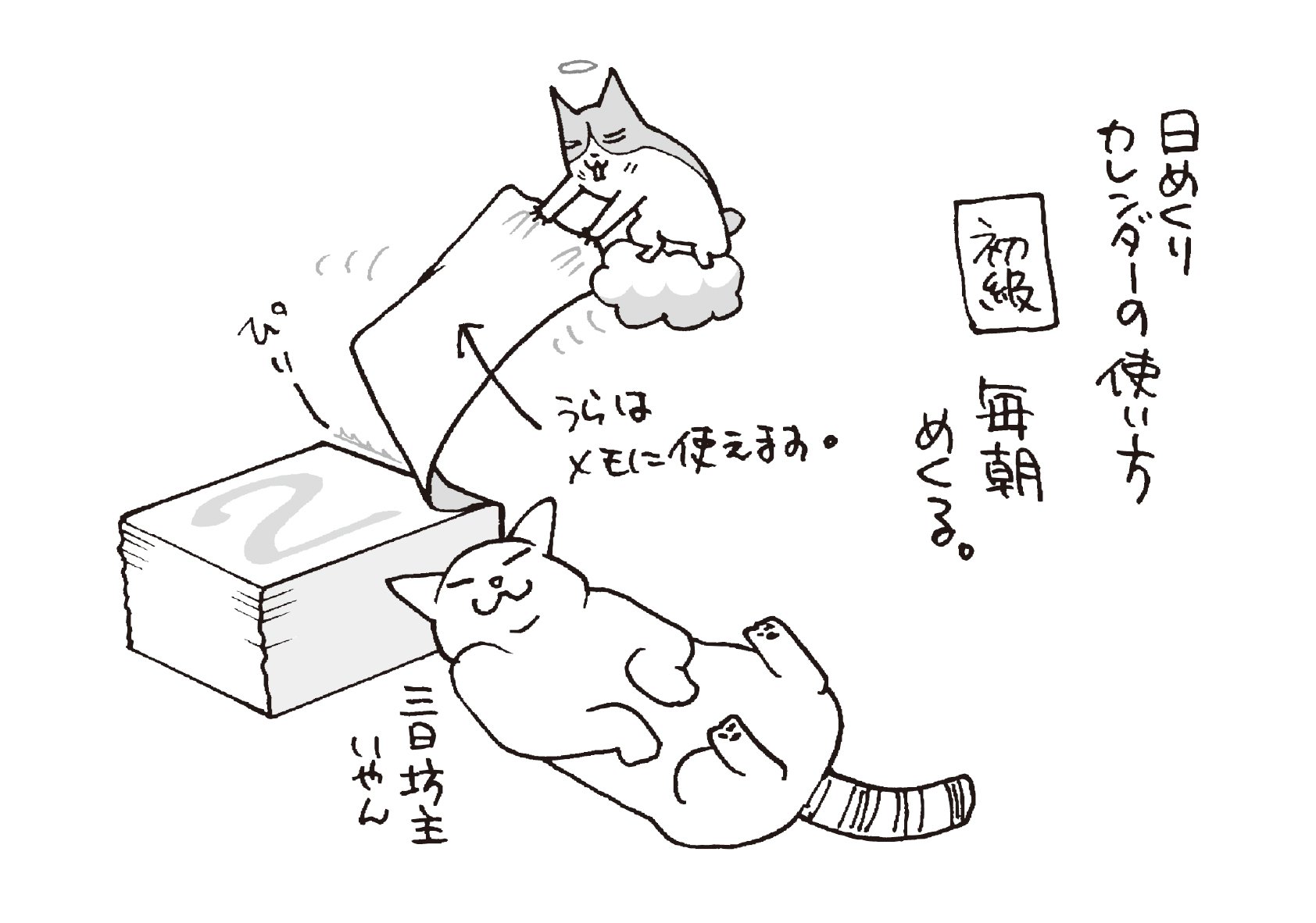 くるねこ 日めくりカレンダー 18 カレンダー くるねこ 大和 本 通販 Amazon