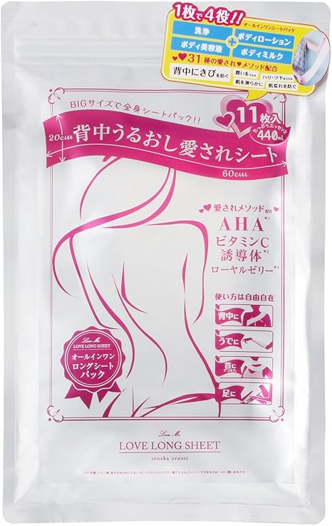 Amazon 背中うるおし愛されシート O R D オーアールディー 美容液 通販