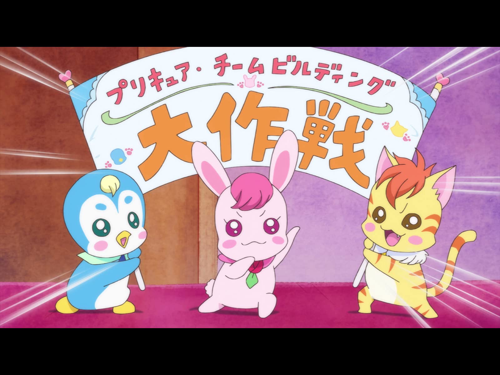 Amazon Co Jp ヒーリングっど プリキュアを観る Prime Video