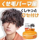 Mandom Gatsby Moving Rubber Loose Shuffle Hair Wax Orange Style Japan view 2