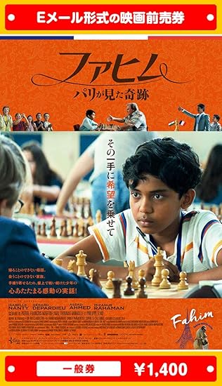 Amazon ファヒム パリが見た奇跡 年8月14日 金 公開 映画前売券 一般券 ムビチケeメール送付タイプ その他のゲーム機種本体全般