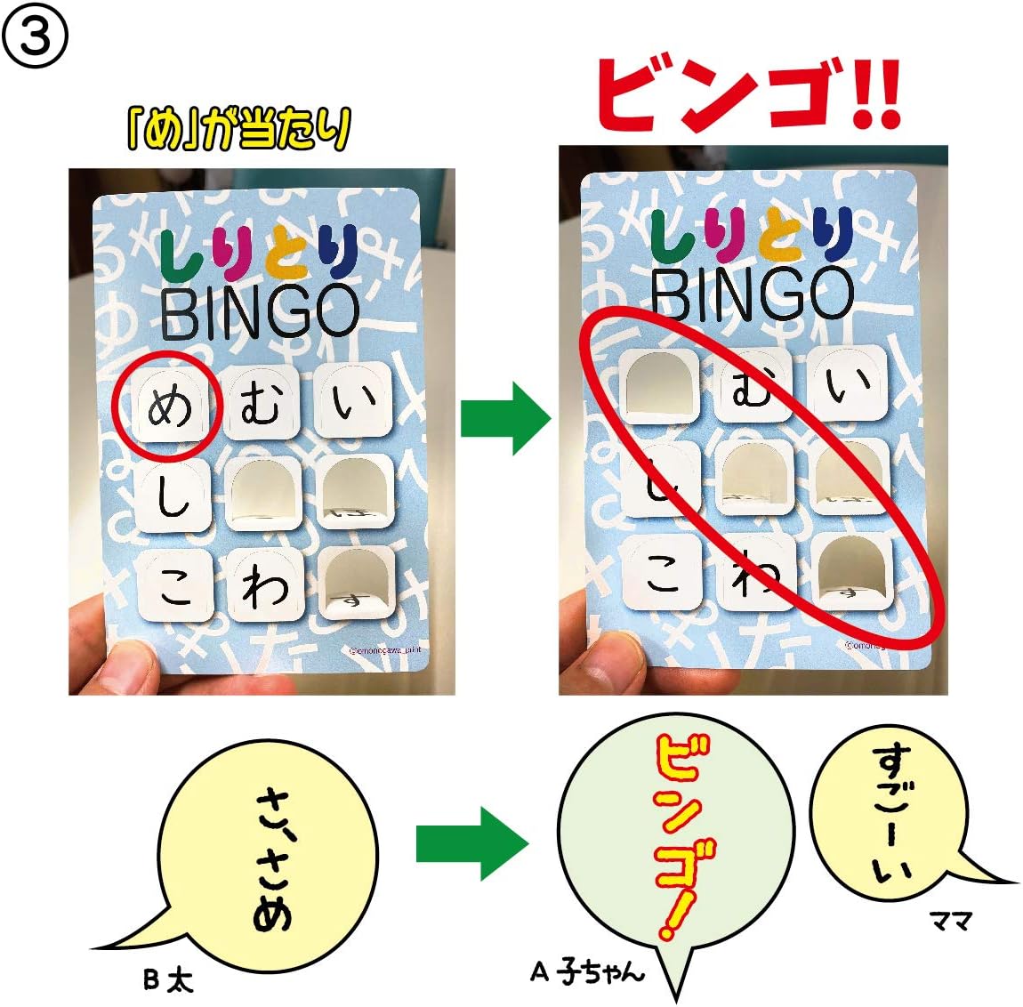 Amazon しりとりbingo しりとりビンゴ お試しセット 知育 脳トレ ひらがな学習 語彙力アップ カードゲーム 脳トレ 学習ゲーム おもちゃ