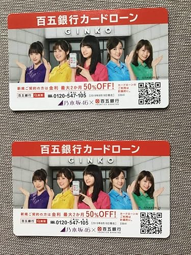 Amazon 乃木坂46 百五銀行 期間限定 カードカレンダー 19 2枚 白石麻衣 齋藤飛鳥 生田絵梨花 堀未央奈 秋元真夏 新品 非売品 アイドル 芸能人グッズ 通販