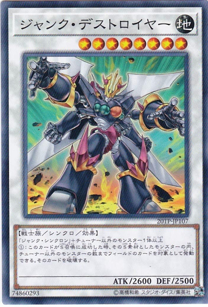 Amazon 遊戯王 ジャンク デストロイヤー tp Jp107 トーナメントパック Vol 1 トレカ 通販