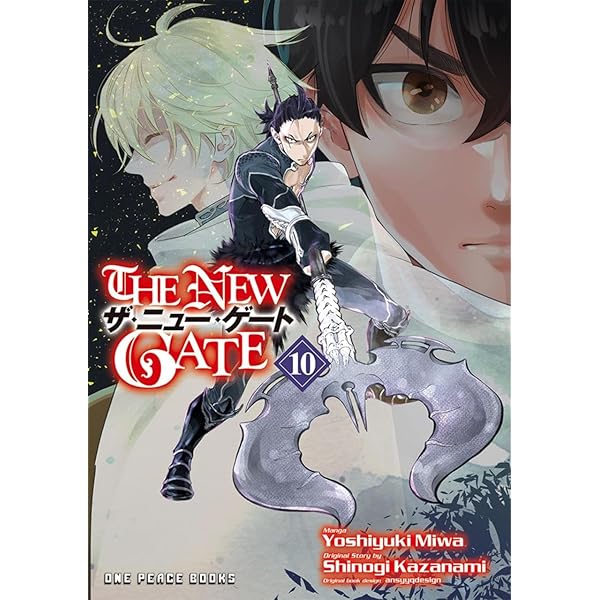 THE NEW GATE 01〜09 The New Gate | Isekai Wiki | Fandom