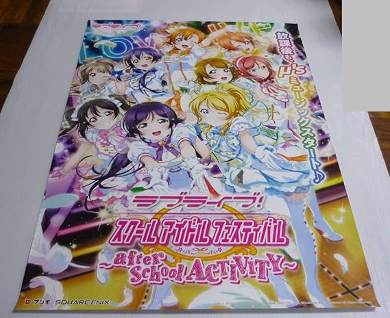 Amazon ポスター サイズ ラブライブ スクールアイドル フェスティバル After School Activity シリーズ5周年 記念キャンペーン 303 フィギュア ドール 通販 Amazon ポスター サイズ ラブライブ スクールアイドル フェスティバル After School Activity シリーズ5周年 記念キャンペーン 303 フィギュア ドール 通販