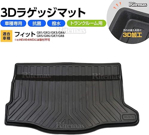 Amazon 専用 フィット Gr1 Gr2 Gr3 Gr4 Gr5 Gr6 Gr7 Gr8 防水マット 3d立体マット ラゲッジマット トランクマット ラゲッジトレイ トランクトレイ ラゲッジカバー ラゲッジマット 車 バイク 車 バイク