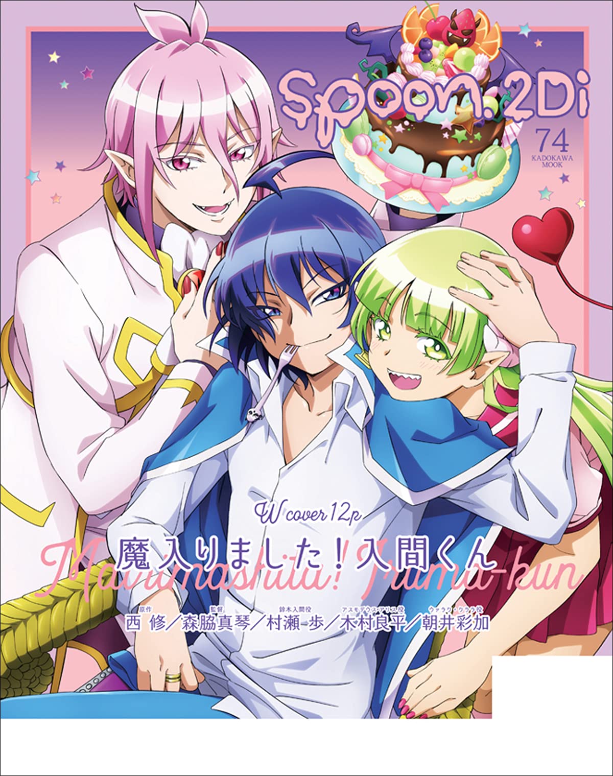 Spoon 2di Vol 74 カドカワムック 869 本 通販 Amazon