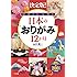 決定版! 日本のおりがみ12か月