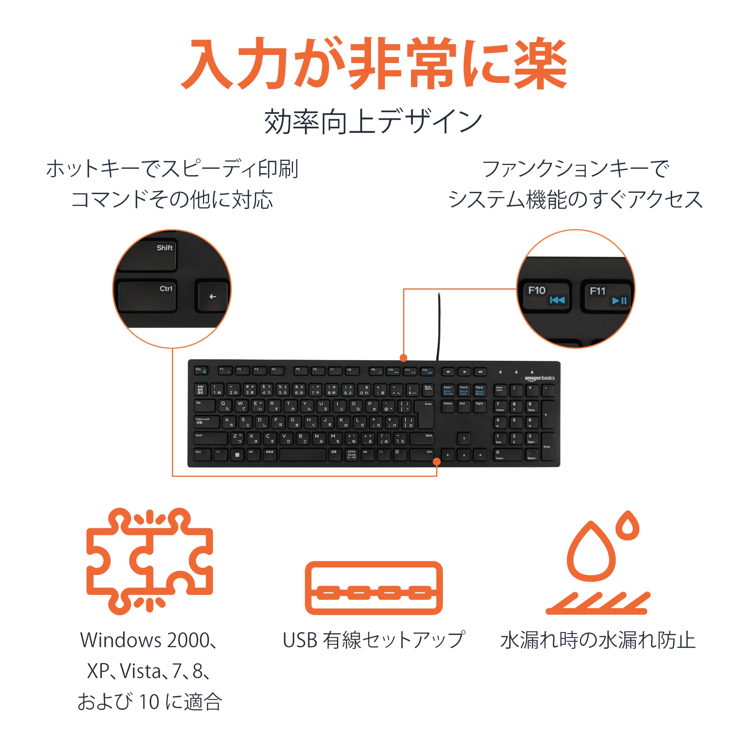Amazon Basic Japanese Low Profile Wired USB Keyboard Matte Black