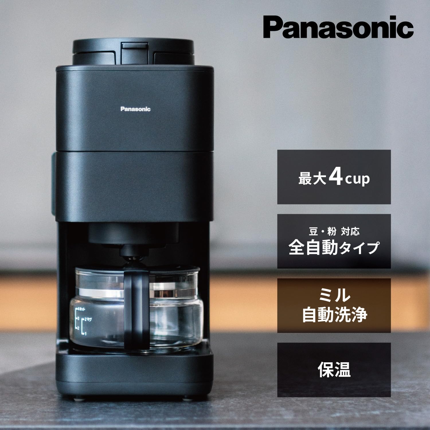 Panasonic NC-A58-K Coffee Maker, Fully Automatic with Mill, Boiling Water Purification Function, Decafe Bean Course, Black