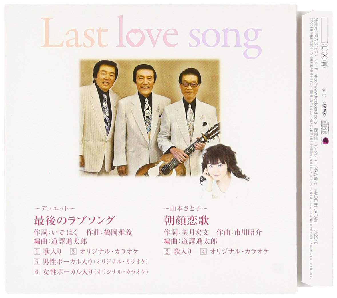 ファッショントレンド 最新カラオケ ラブソング 女性