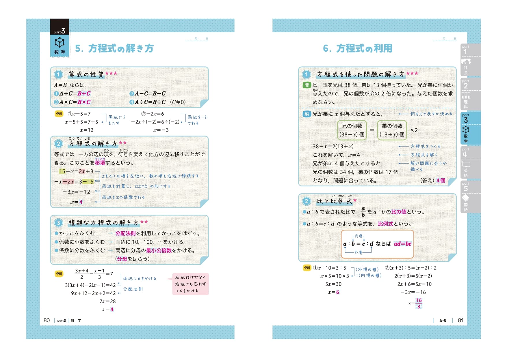 Amazon Com 中学 まとめ上手 5科 1年 ポイントだけをサクッと復習 中学まとめ上手 Libros