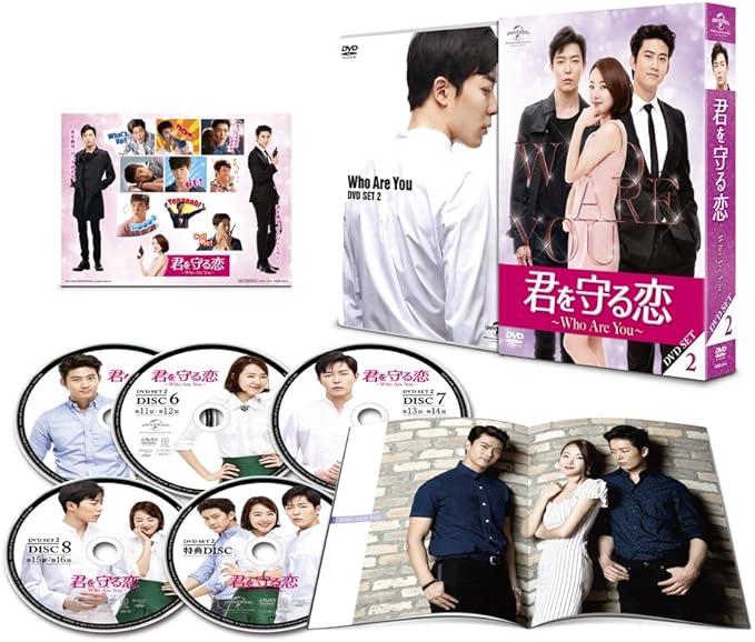 Amazon 君を守る恋 Who Are You Dvd Set2 140分特典映像part 2ディスク付き Tvドラマ