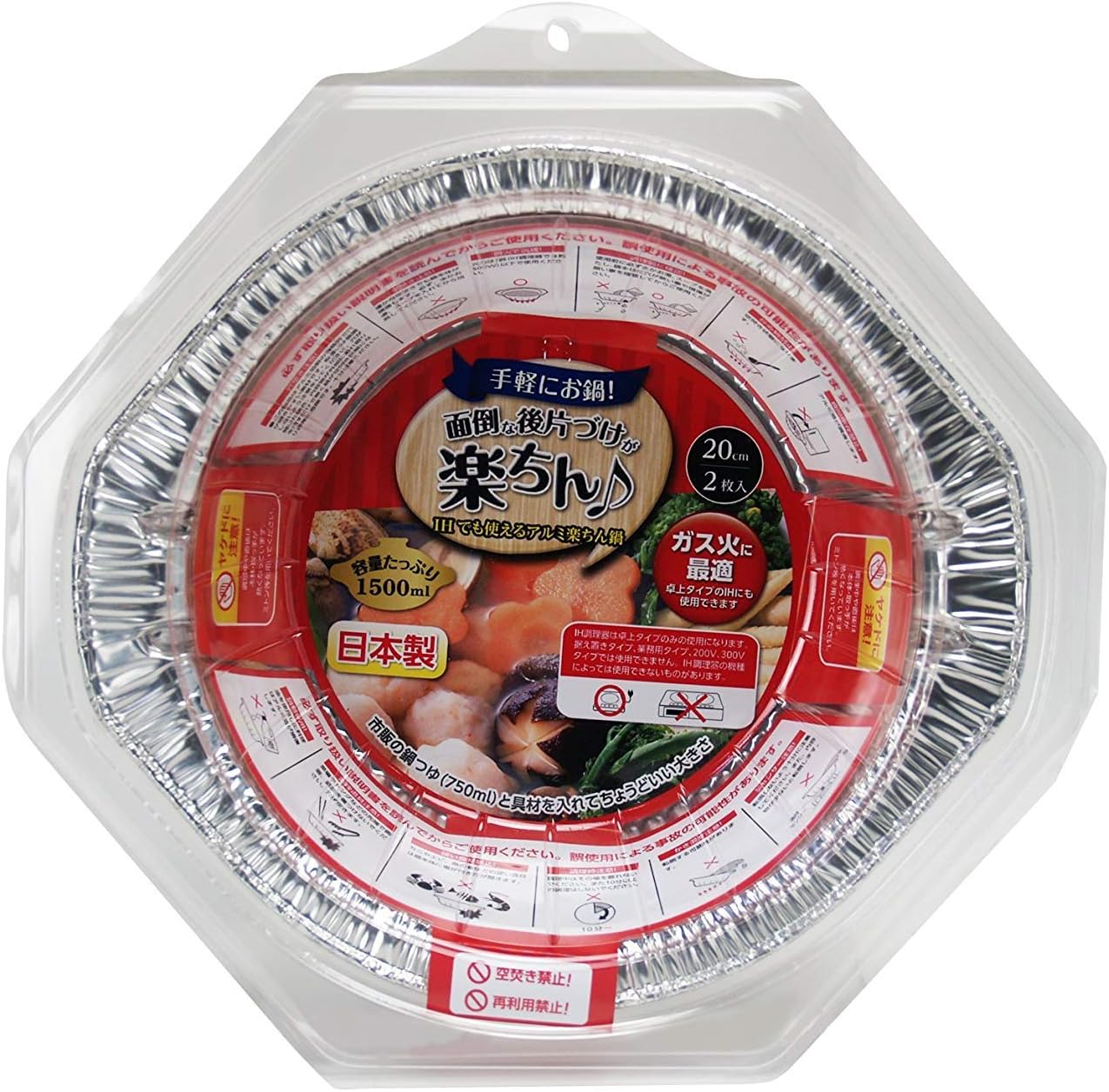 Amazon Co Jp ストリックスデザイン アルミ楽ちん鍋 日本製 2枚 シルバー 1500ml 卓上ih対応 ガス火対応 使い捨て 丸型 鍋焼きうどん Mb 100 ホーム キッチン