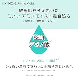 Minon Amino Moist Medicinal Acne Care Lotion 150mL Daiichi Sankyo view 7