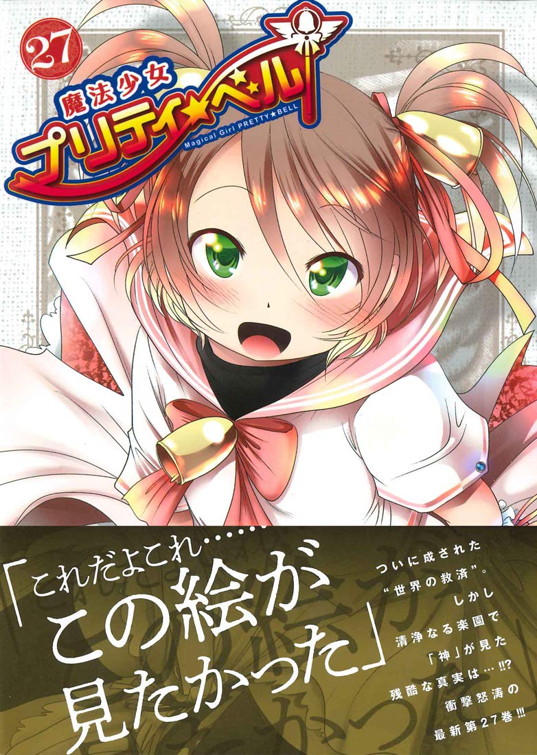 おしゃれな プリティベル 21 Zip 100以上の最高の絵のゲーム