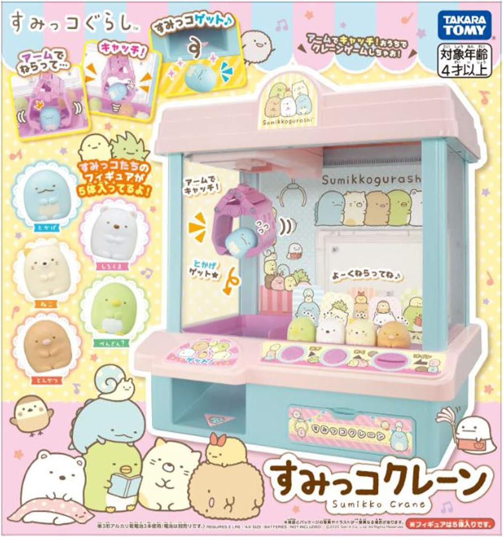 Amazon すみっコぐらし すみっコクレーン アクションゲーム おもちゃ