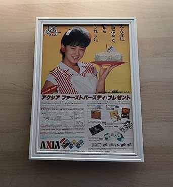 Amazon Kj 額装品 斉藤由貴 Axia カセットテープ ウェイトレス 誕生 Amazon Kj 額装品 斉藤由貴 Axia カセットテープ ウェイトレス 誕生