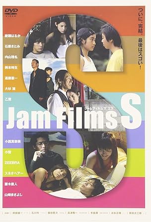 Jam Films S [DVD]