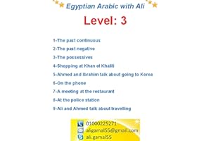 Egyptian Arabic Book for level 3 (Arabic Edition)