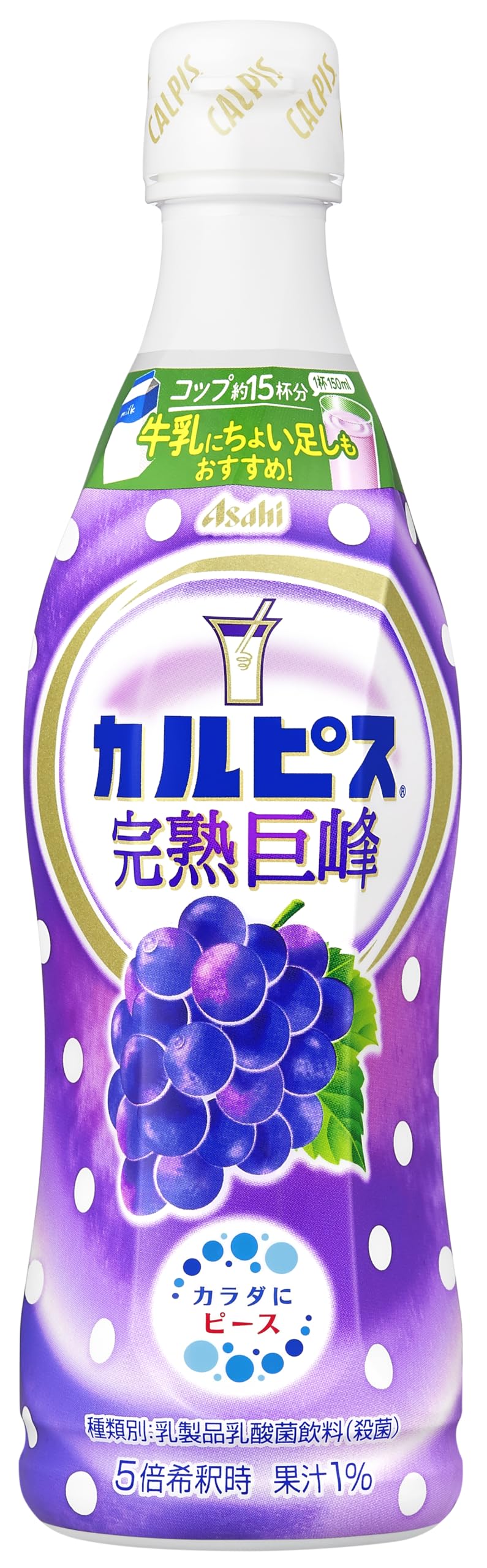 カルピス 巨峰(希釈用) 470ml商品画像