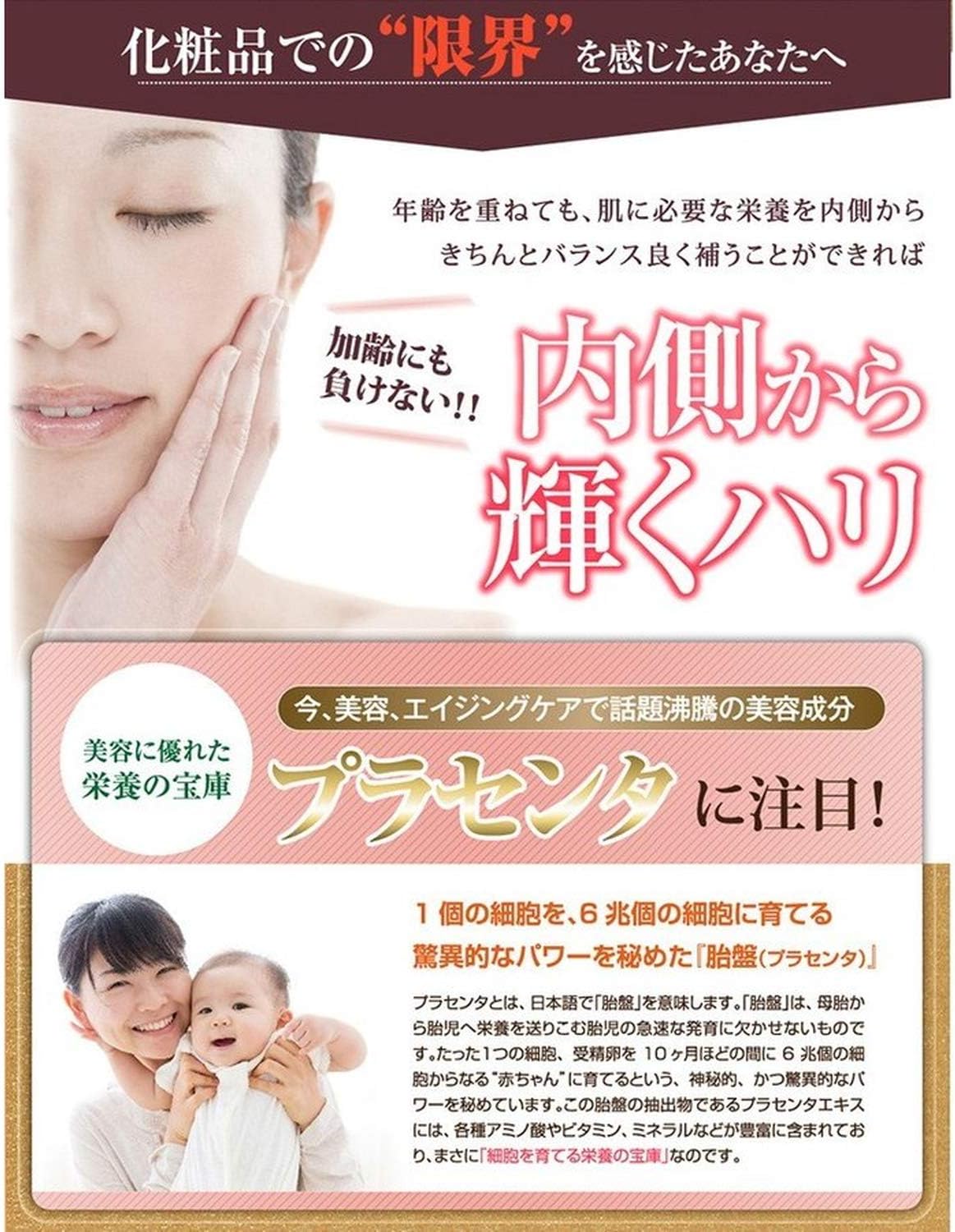 Amazon 日本メディカル研究所 公式 Tp0 プラセンタ サプリ 馬 純度100 低分子 1粒につき0mg配合 日本製 30粒 1箱 1ヶ月分 Tp0 プラセンタ