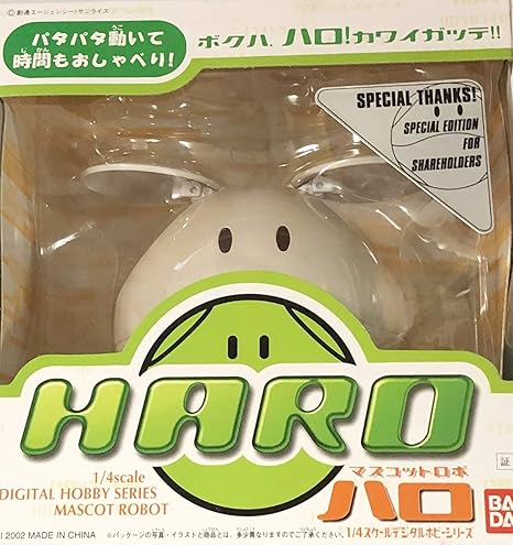 Amazon バンダイ 株主優待品 特別仕様 Haro マスコットロボ 機動戦士 ガンダム ハロ 白 非売品 Bandai プラモデル 通販