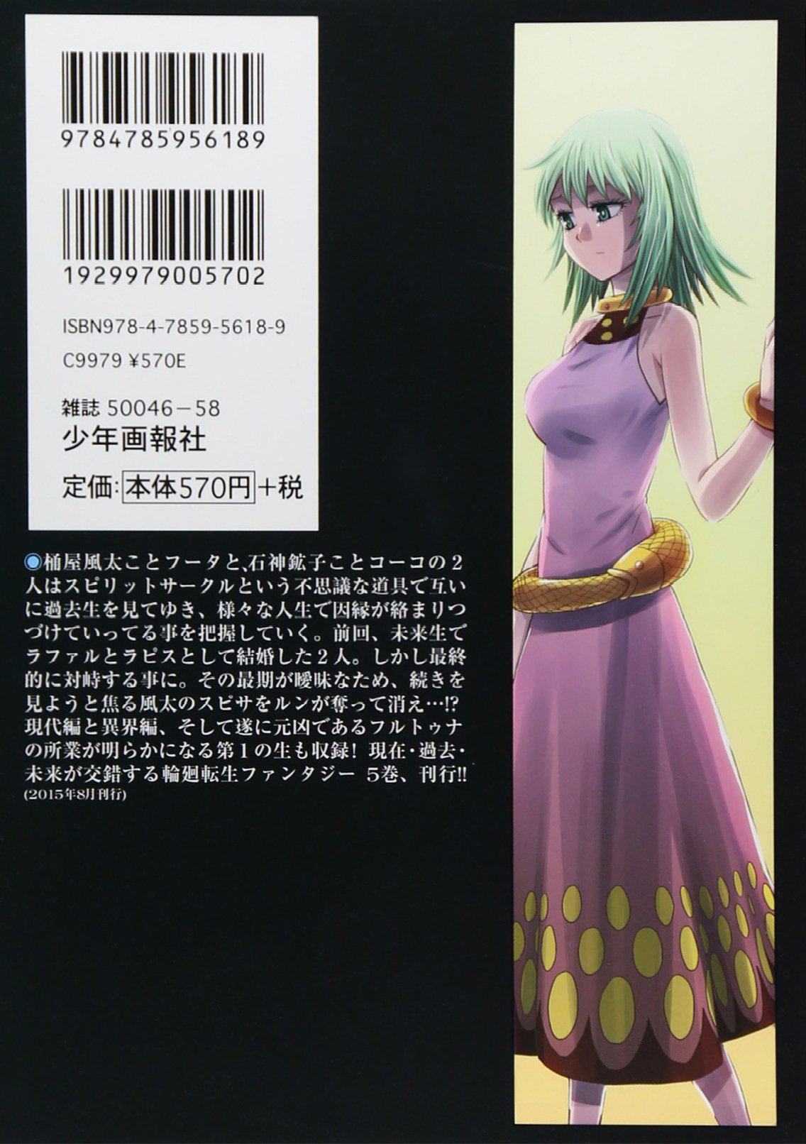 スピリットサークル 5巻 ヤングキングコミックス 水上悟志 本 通販 Amazon