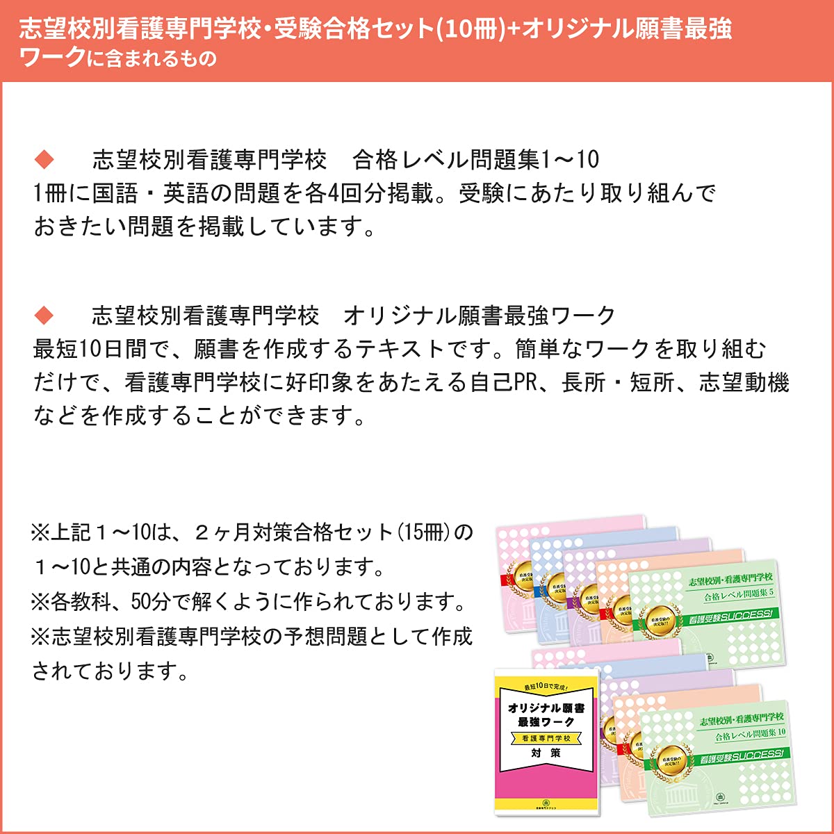 釧路市立高等看護学院　問題集 2026 釧路市立高等看護学院 受験 過去の傾向と対策 合格レベル