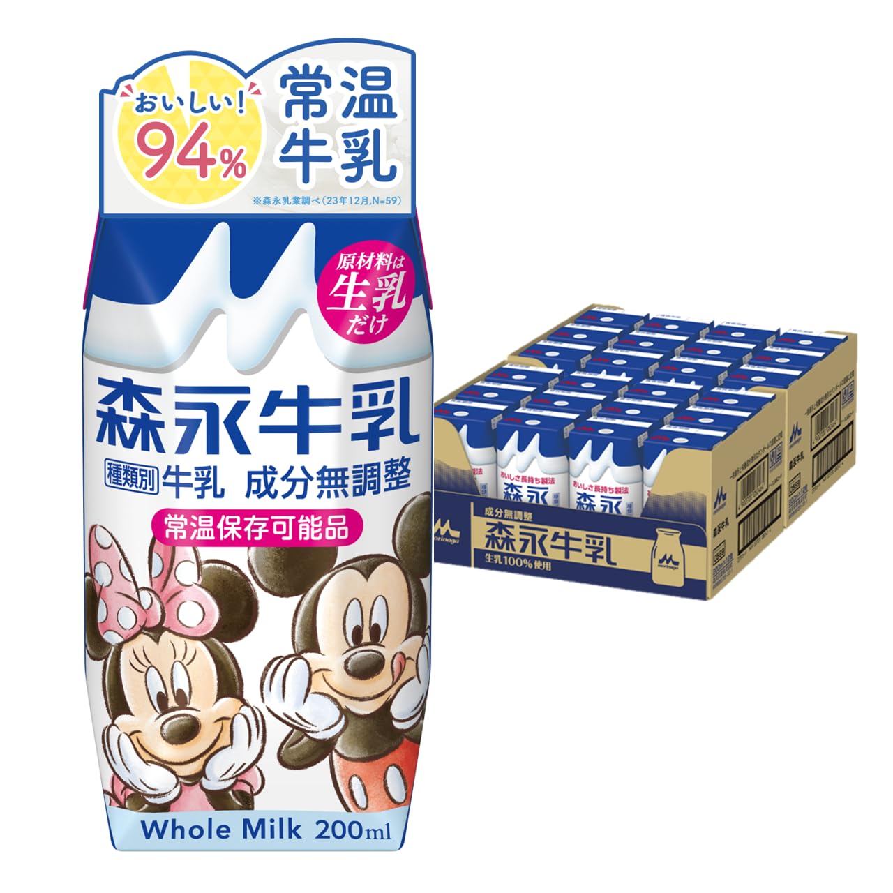 森永乳業 森永牛乳200ml ×24本 [牛乳 紙パック 飲料 ドリンク 飲み物 常温保存]商品画像