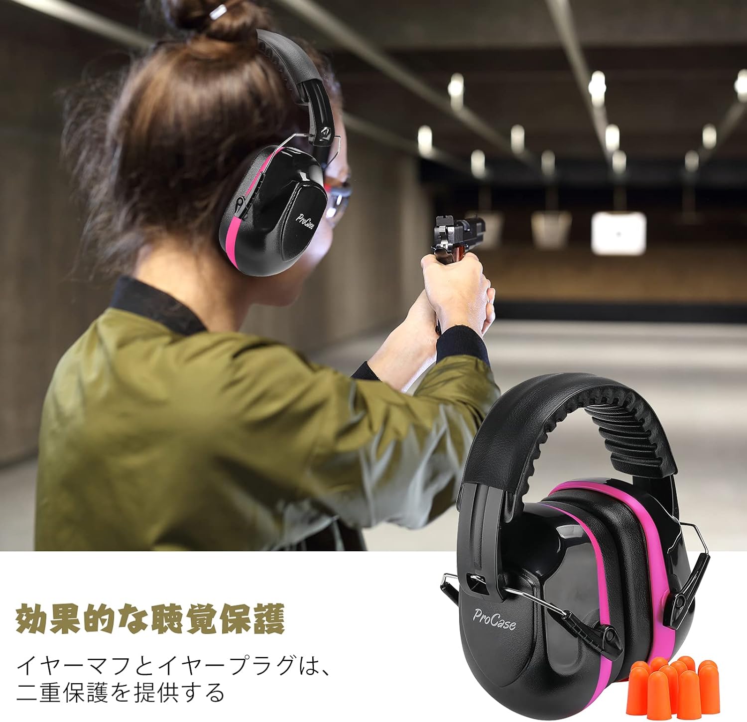Amazon Co Jp Procase 防音具セット イヤーマフ 耳栓 保護メガネ 収納ケース 銃射 狩りや工場の耳と目の保護キット ピンク 産業 研究開発用品