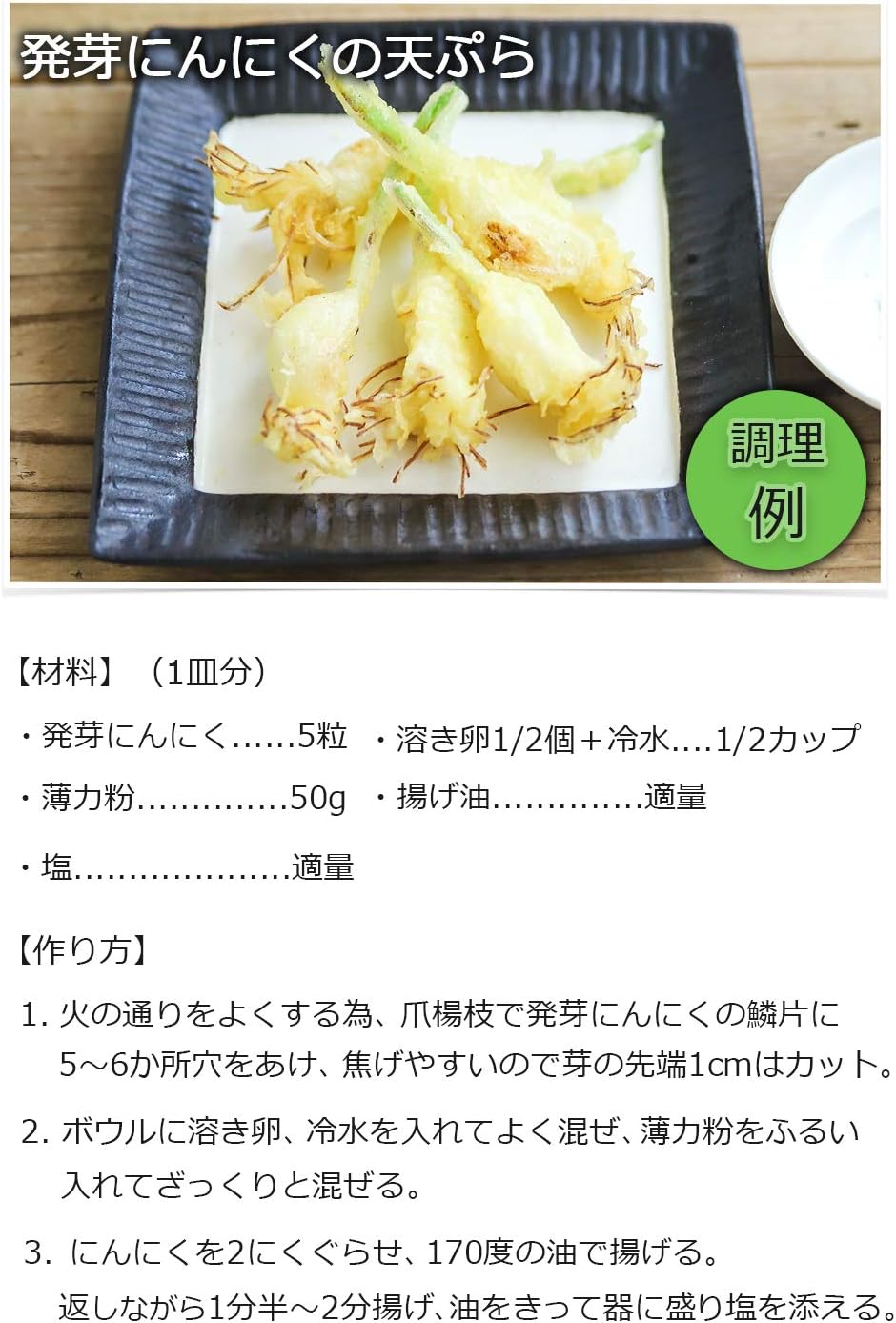 Amazon 発芽にんにく 水耕栽培 国産 500g スプラウトにんにく クール便配送 ビヨンドファームズ にんにく 通販