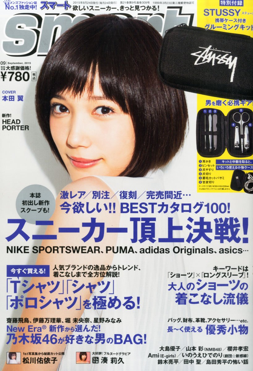 日本産 メンズファッション雑誌 Smart 3月号 折り財布 Www Cognitiva La