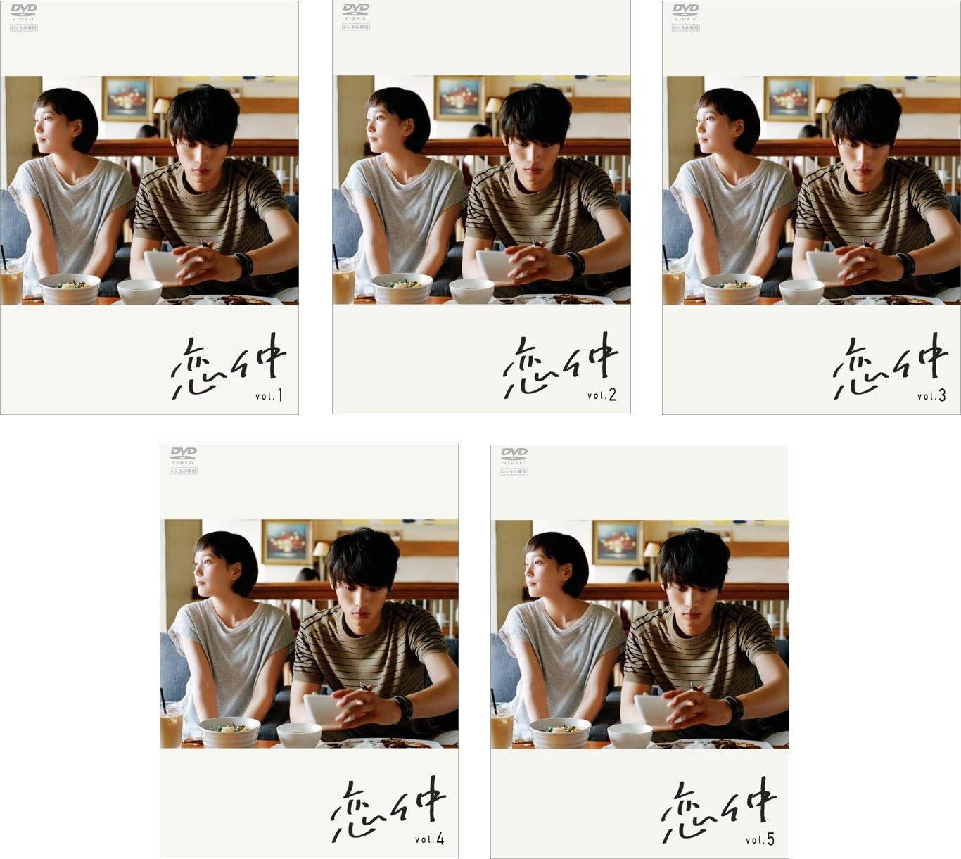 Amazon Co Jp 恋仲 レンタル落ち 全5巻セット マーケットプレイスdvdセット商品 Dvd ブルーレイ
