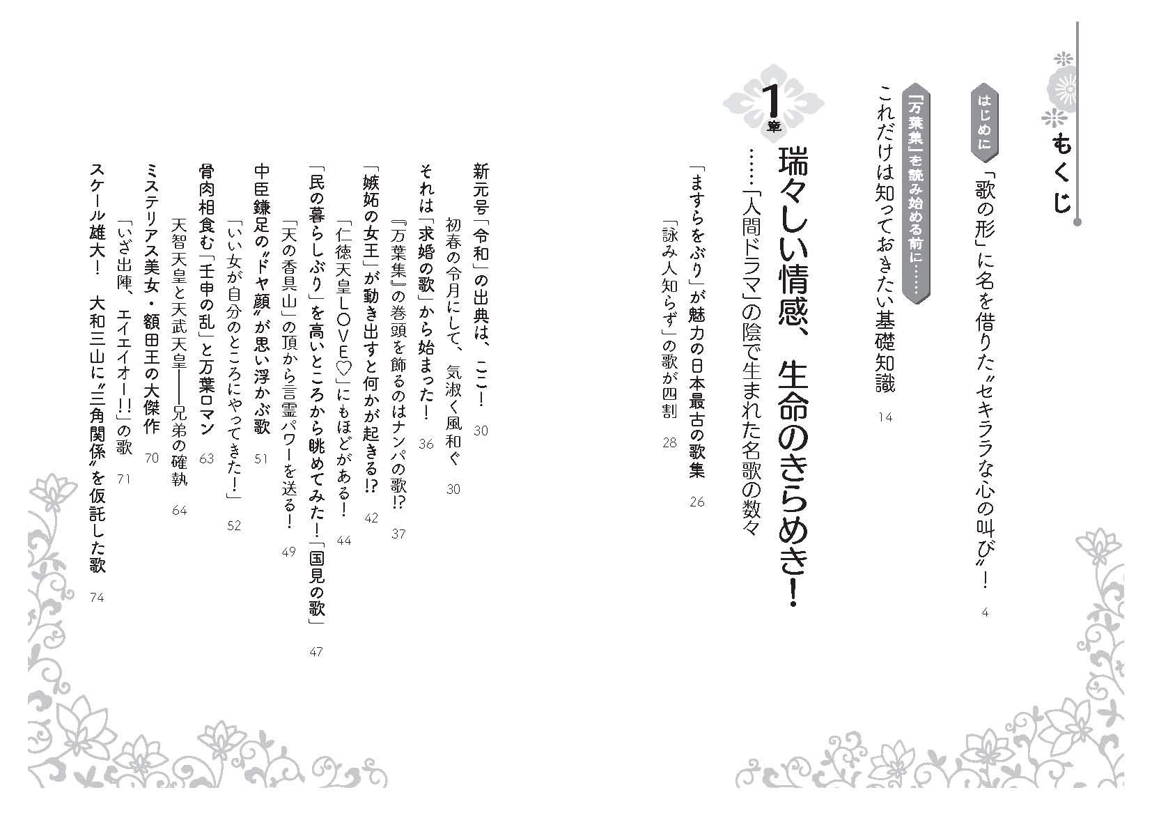 眠れないほどおもしろい万葉集 なぜ こんなにも心に響くのか 王様文庫 博行 板野 本 通販 Amazon