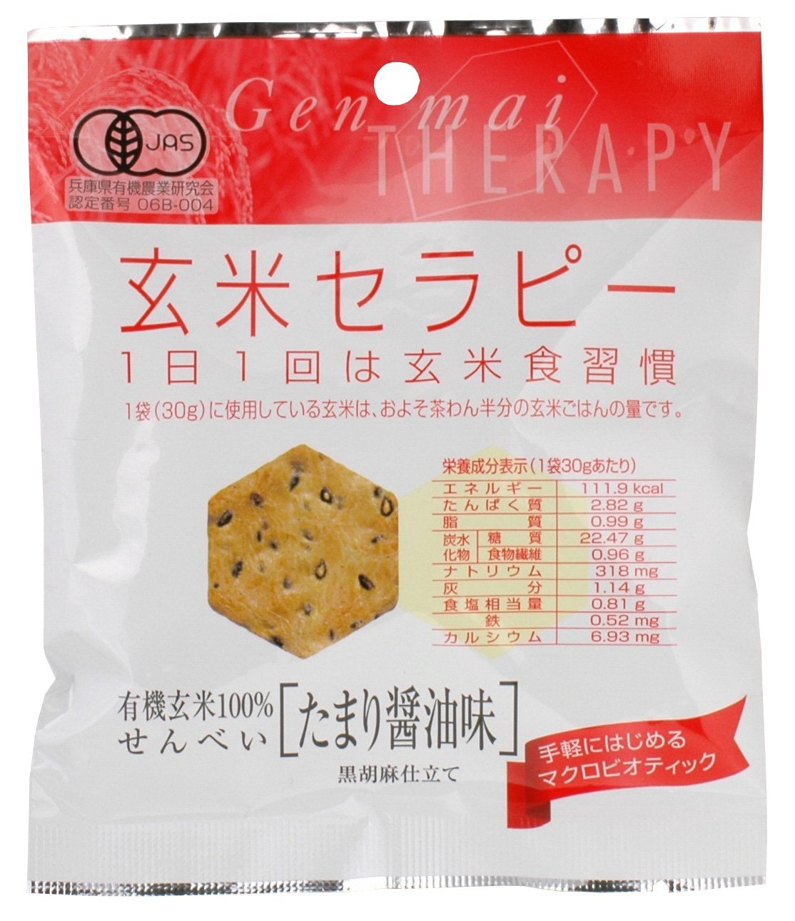ムソー アリモト有機玄米セラピー・たまり醤油味 30ｇ×20袋
