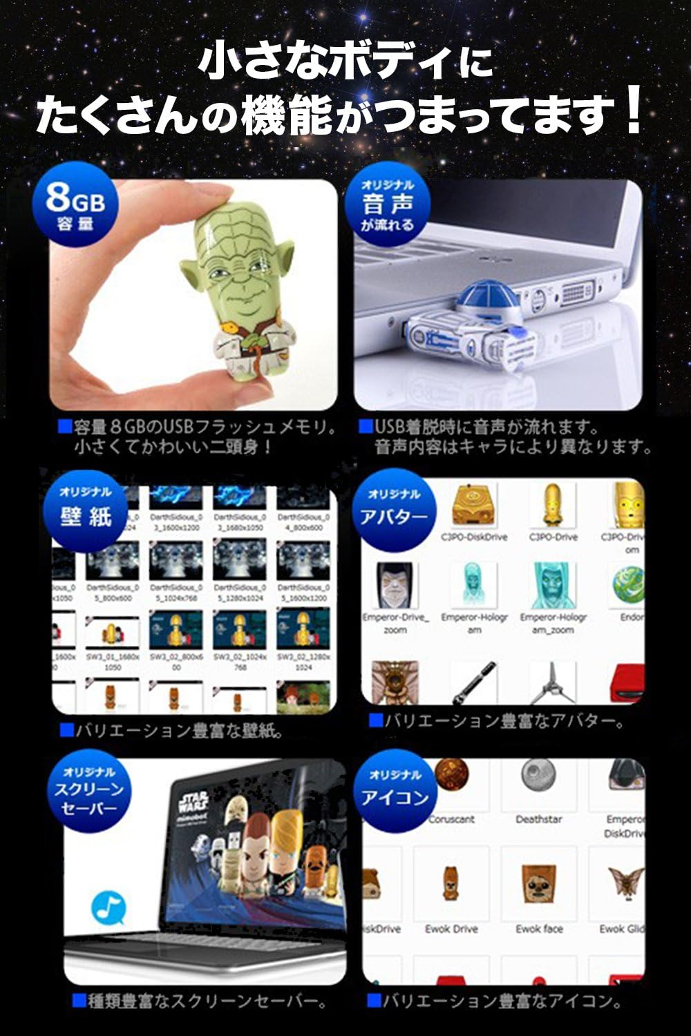 Amazon 正規輸入品 スターウォーズ R2 D2 Usbメモリー 8g 壁紙 スクリーンセイバー アイコン アバター付き 着脱時オリジナル音声 Mimobot ミモボット Mimobot ミモボット Usbメモリ フラッシュドライブ 通販