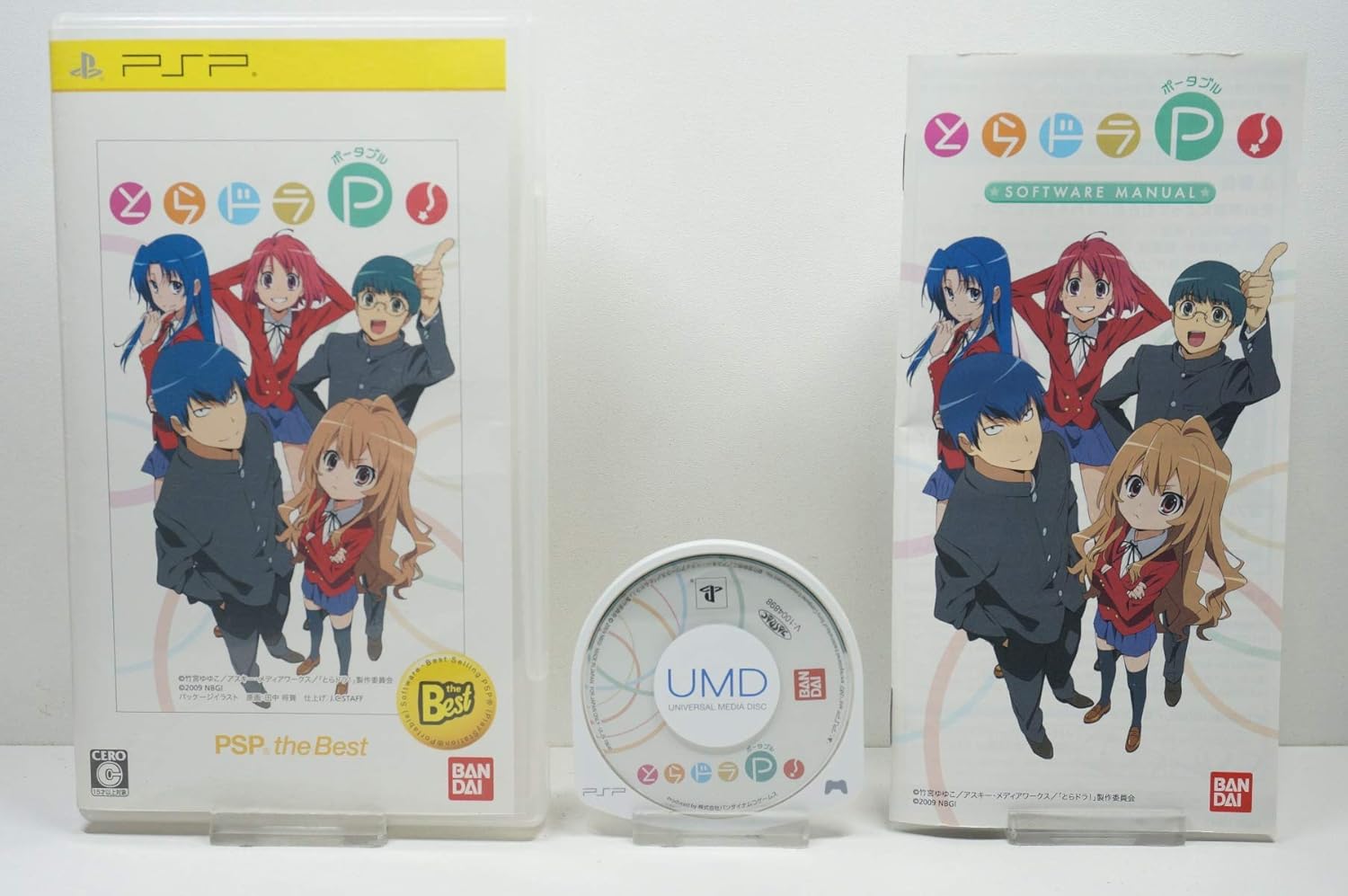 Amazon Com Toradora Portable Psp The Best Japan Import Video Games