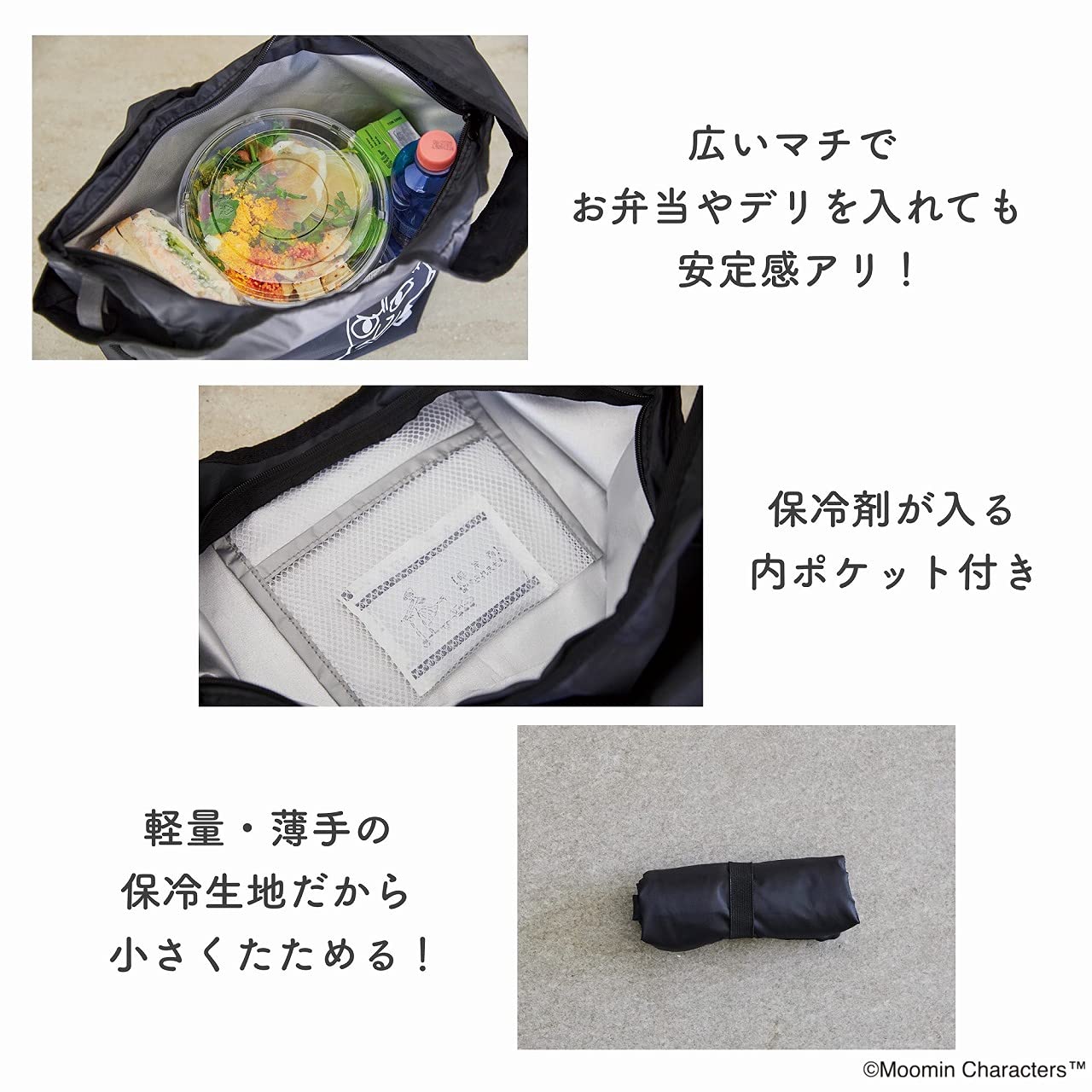 MOOMIN 毎日使える 保冷ショッピングバッグ BOOK：5/28発売 【ムック本付録】ムーミンよりリトルミイの保冷ショッピングバッグ