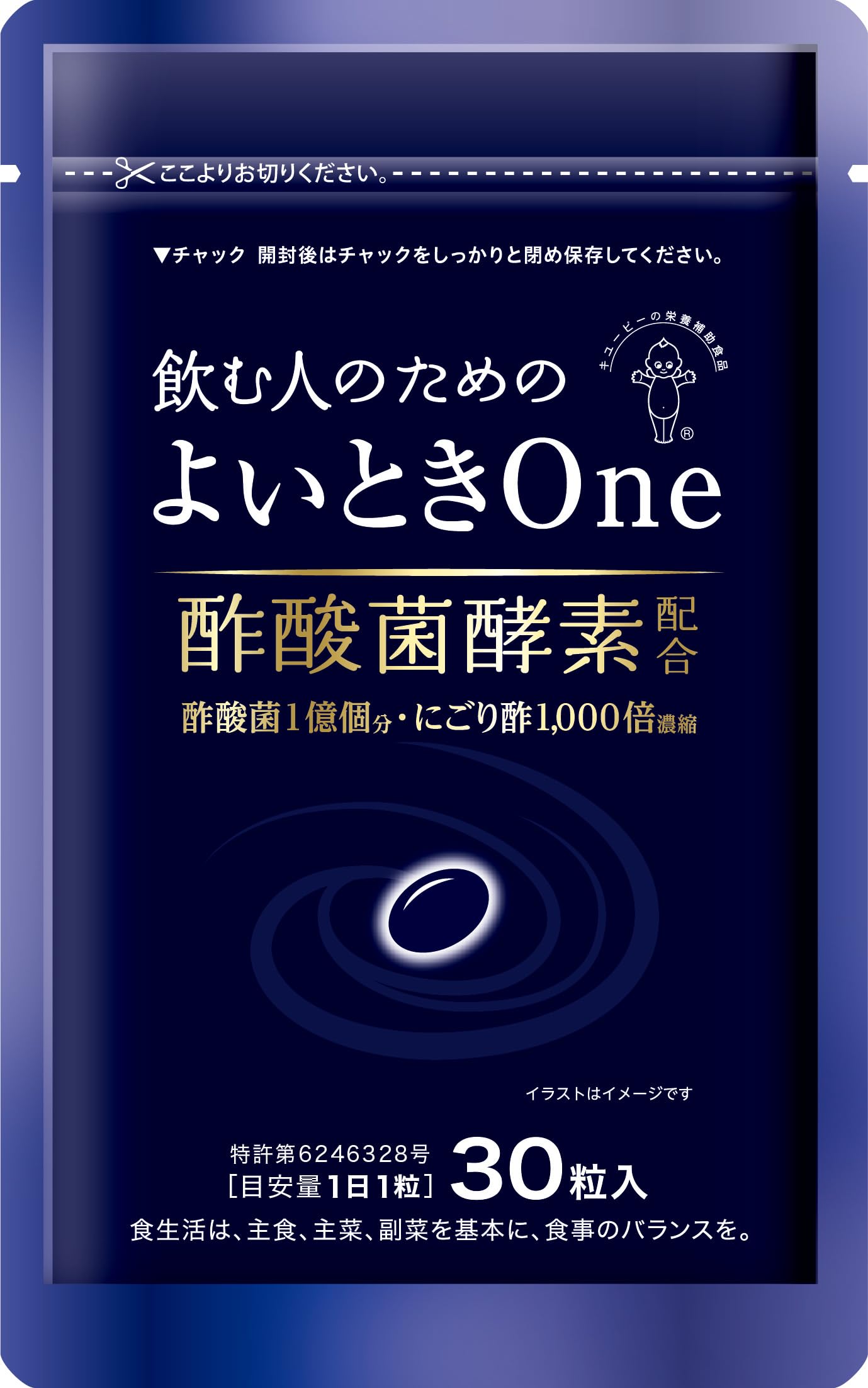 キユーピー よいとき One 30粒の商品画像
